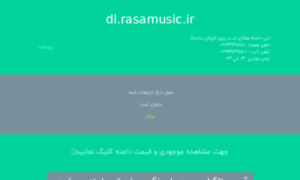 Dl.rasamusic.ir thumbnail