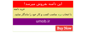Dl.umob.ir thumbnail