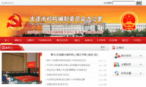 Dlbb.gov.cn thumbnail