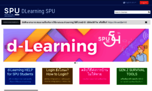 Dlearning.spu.ac.th thumbnail
