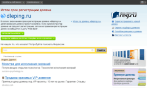 Dleping.ru thumbnail