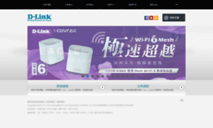 Dlink.com.hk thumbnail