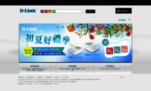Dlink.com.tw thumbnail
