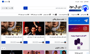 Dlmod.ir thumbnail