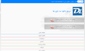Dlmods.ir thumbnail