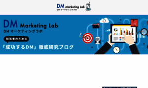 Dm-marketing.net thumbnail
