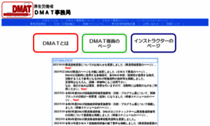 Dmat.jp thumbnail