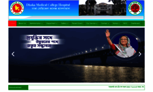Dmch.gov.bd thumbnail