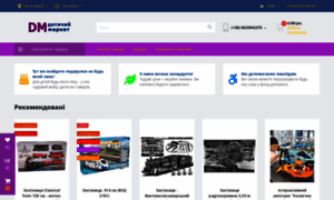 Dmdm.com.ua thumbnail