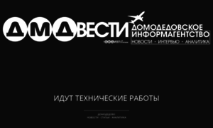 Dmdvesti.ru thumbnail