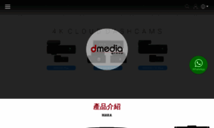 Dmediagroup.hk thumbnail