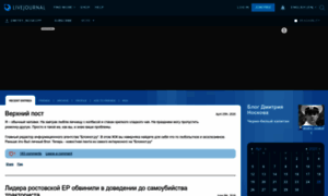Dmitry-noskoff.livejournal.com thumbnail