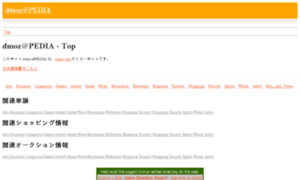 Dmoz.atpedia.jp thumbnail