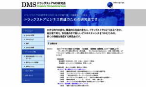 Dms-web.jp thumbnail