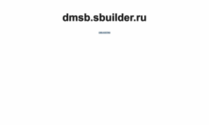 Dmsb.sbuilder.ru thumbnail