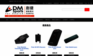 Dmsportshk.com thumbnail