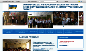 Dmytrivka.edukit.kiev.ua thumbnail