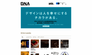 Dna-web.co.jp thumbnail