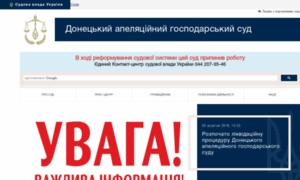 Dna.arbitr.gov.ua thumbnail