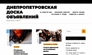 Dnepr-board.org.ua thumbnail