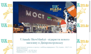 Dnepr.uamade.com.ua thumbnail