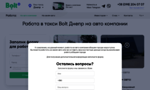 Dnepr.uber-partner.com.ua thumbnail
