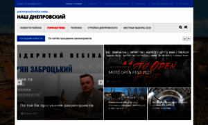 Dneprovskiy.org.ua thumbnail