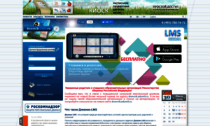 Dnevnik-lms.ru thumbnail
