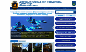 Dnipr.kyivcity.gov.ua thumbnail