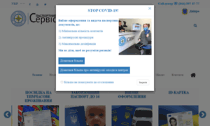 Dnipro.pasport.org.ua thumbnail