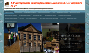 Dniproschool2.at.ua thumbnail