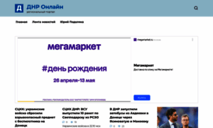 Dnr-online.ru thumbnail