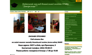 Dnz685.edukit.kiev.ua thumbnail