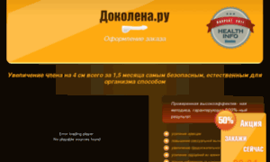 Do-kolena.ru thumbnail