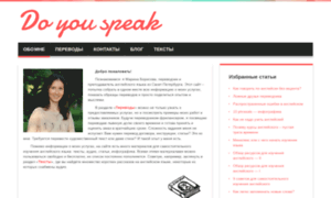 Do-you-speak.ru thumbnail