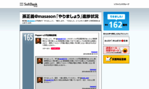 Do.softbank.jp thumbnail