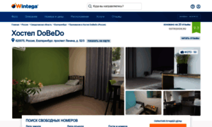 Dobedo-hostel.wintega.com thumbnail