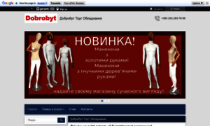 Dobrobyt.com.ua thumbnail