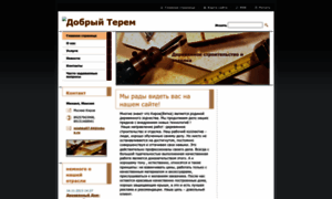 Dobryj-terem.webnode.ru thumbnail