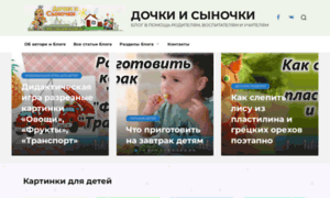 Dochkiisinochki.ru thumbnail
