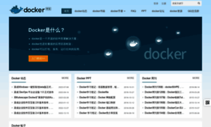 Docker.org.cn thumbnail
