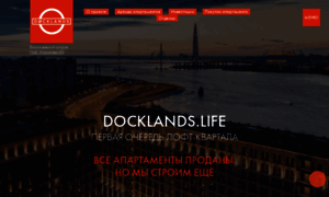 Docklands.ru thumbnail