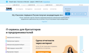 Docliner.taxcom.ru thumbnail
