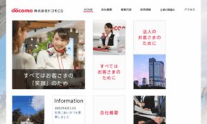 Docomo-cs.co.jp thumbnail