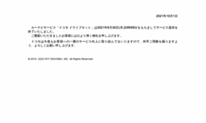 Docomo-drivenet.jp thumbnail