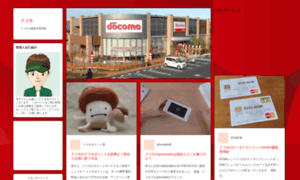 Docomo.official-page.info thumbnail