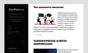 Docplace.ru thumbnail