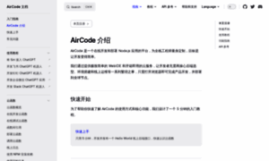 Docs-cn.aircode.io thumbnail