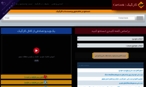 Docs.cargeek.ir thumbnail