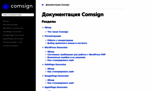 Docs.comsign.io thumbnail